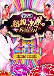 我是歌手幕后花絮