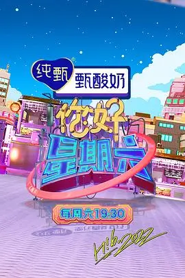 我是歌手彩排现场