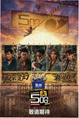 晓晓影视奔跑吧兄弟
